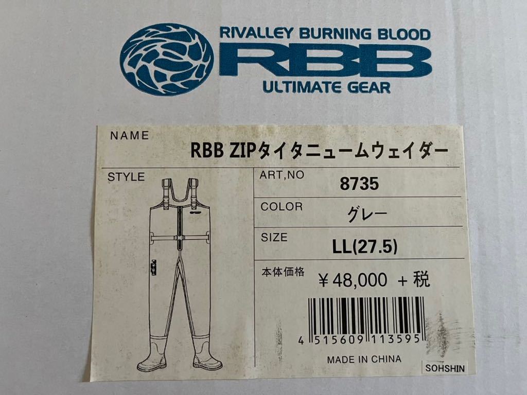 リバレイ RBB ZIPタイタニュームウェーダー XL グレー 8735の入札履歴 