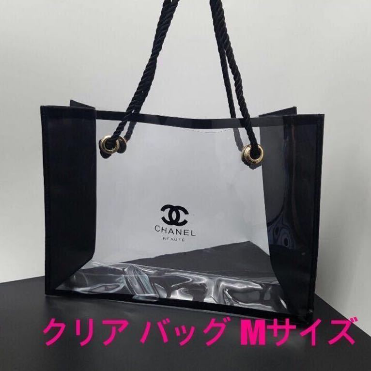 シャネル Chanel ノベルティ クリアバッグ Mサイズ レア 新品、未使用 