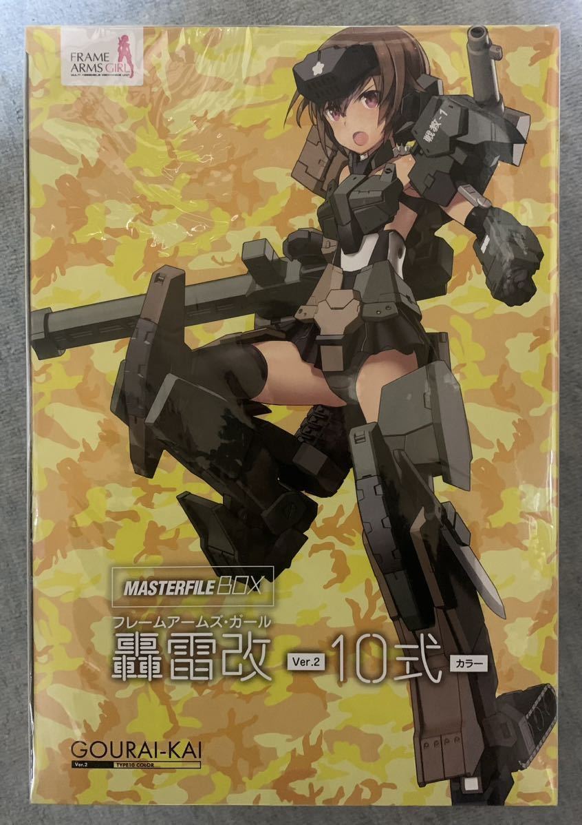 1円〜　フレームアームズ・ガール 轟雷改Ver.2 10式カラー