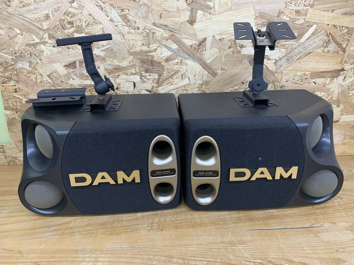 DAM スピーカー『DDS-910Ⅲ』 カラオケスピーカー DAM DDS-910Ⅲ ※2400010206603