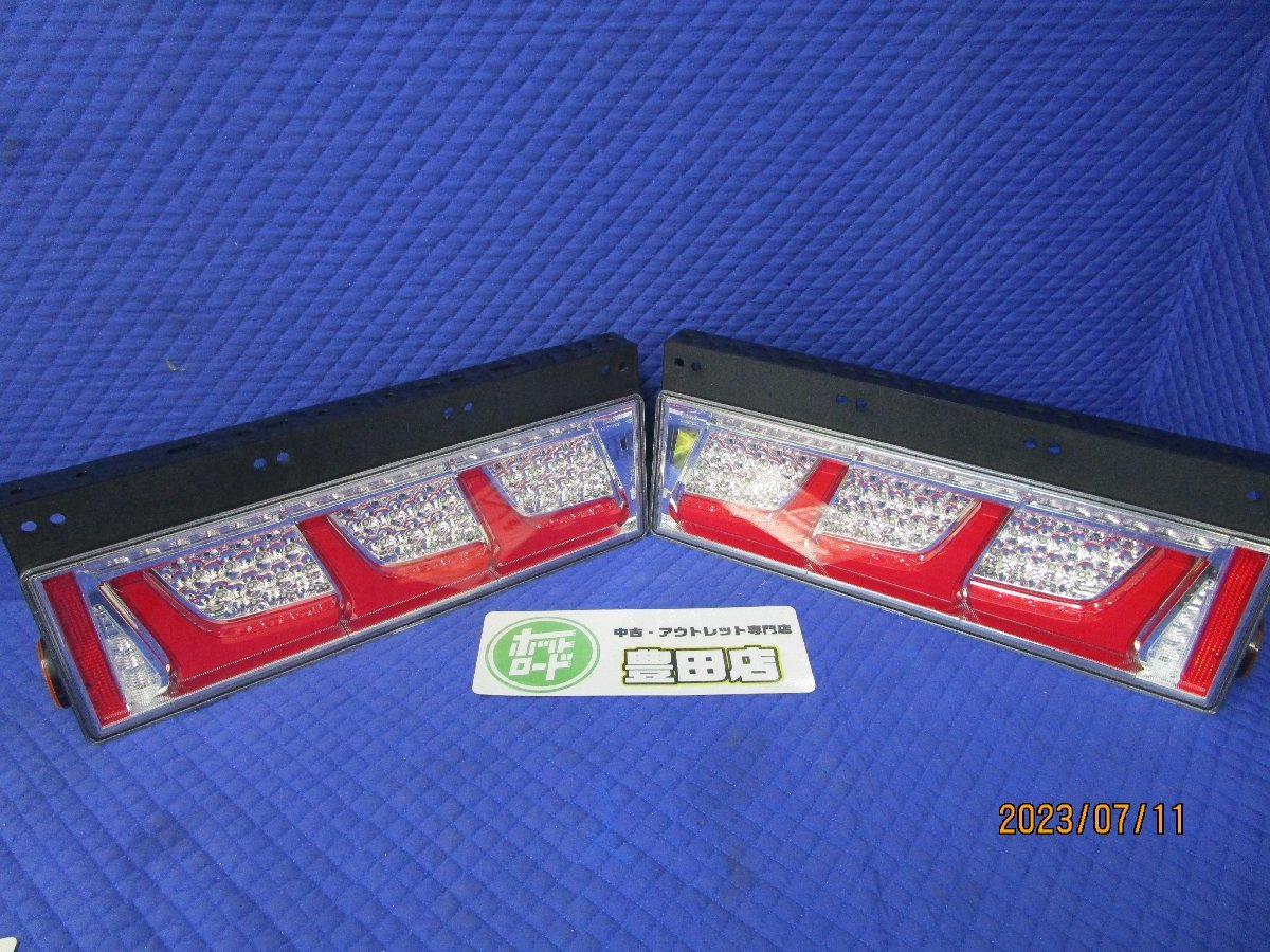 新車外し KOITO220-11075 3連 LED 左右セット ノーマルターン