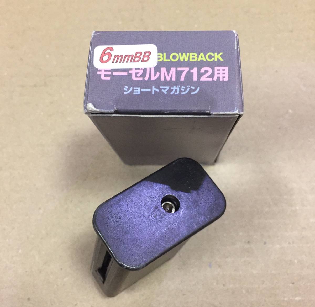 ミリタリー マルシン モーゼルM712 ガスブローバック HW 6㎜ GBB