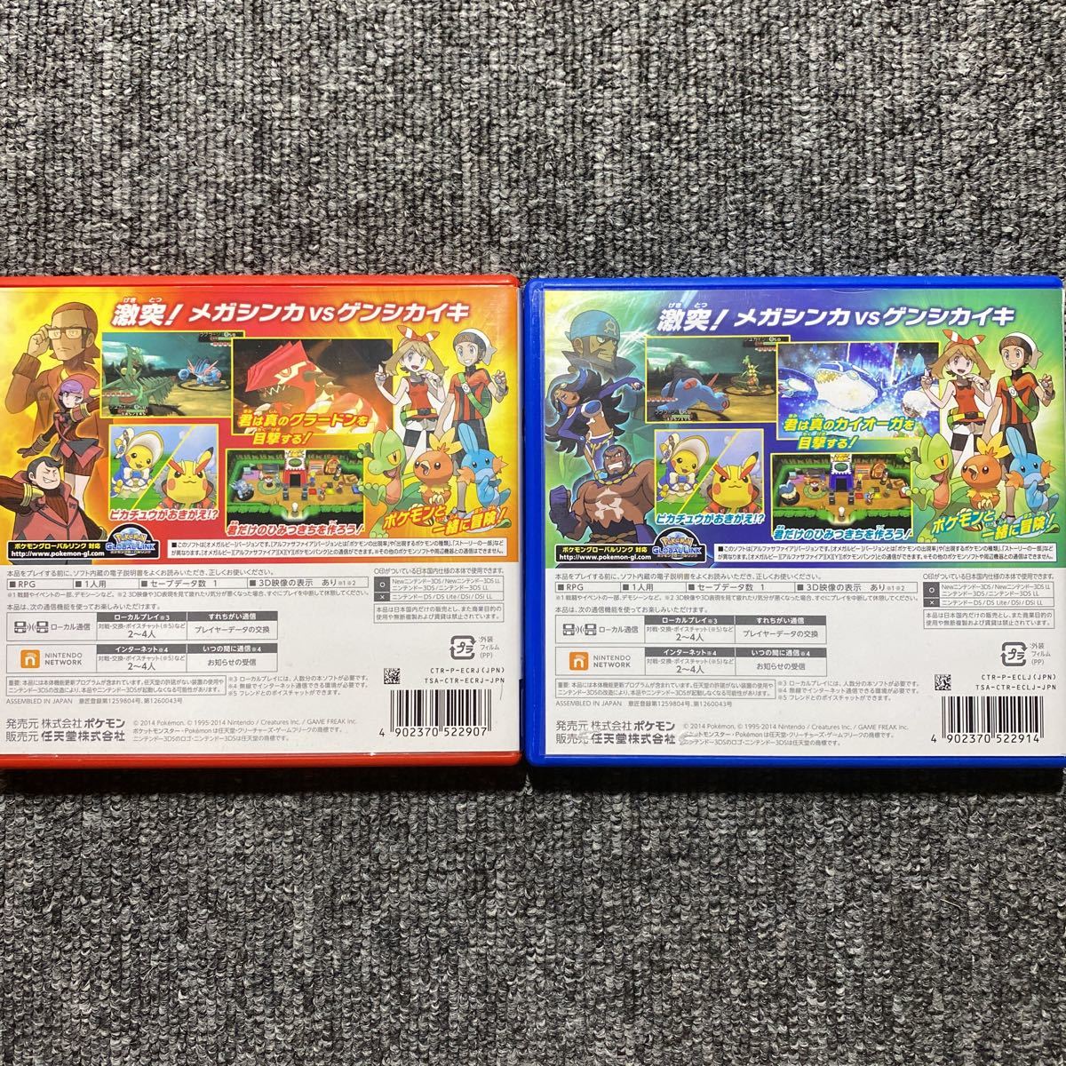 3DS ポケットモンスター オメガルビーアルファサファイア 2本セット