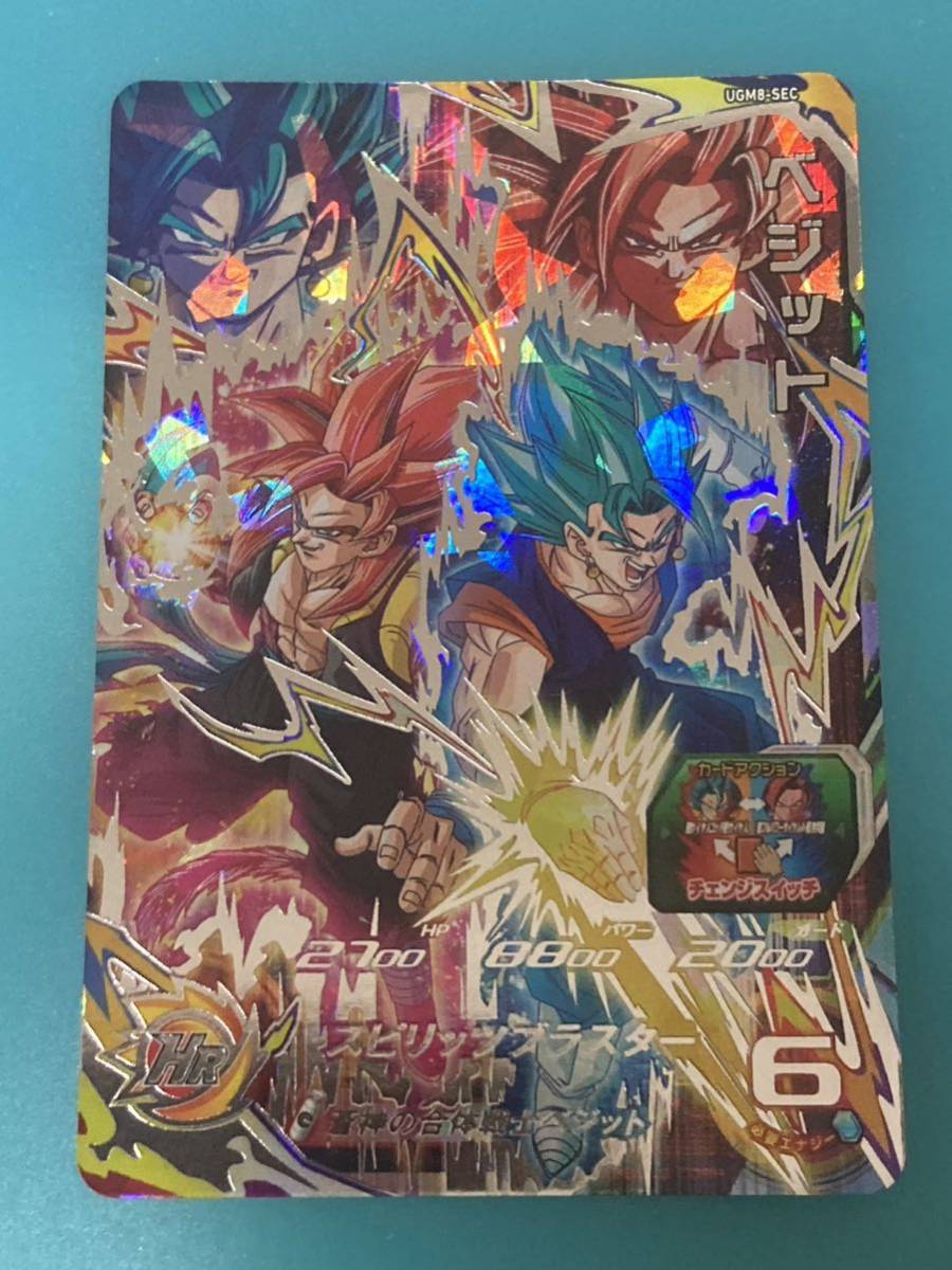 スーパードラゴンボールヒーローズ UR ウルトラゴッドミッション8弾