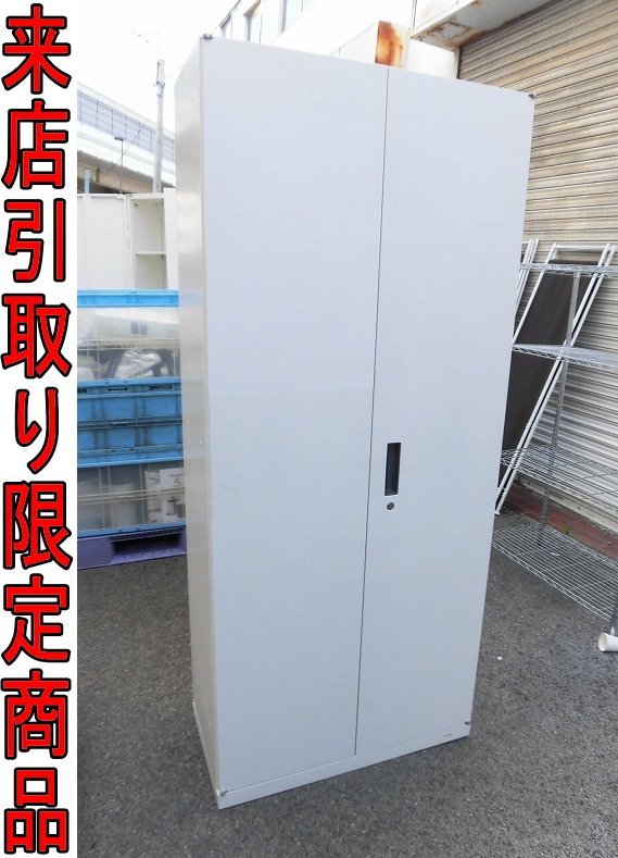 オカムラ スチール収納VILLAGE 両開き書庫 中古オフィス 両開き 