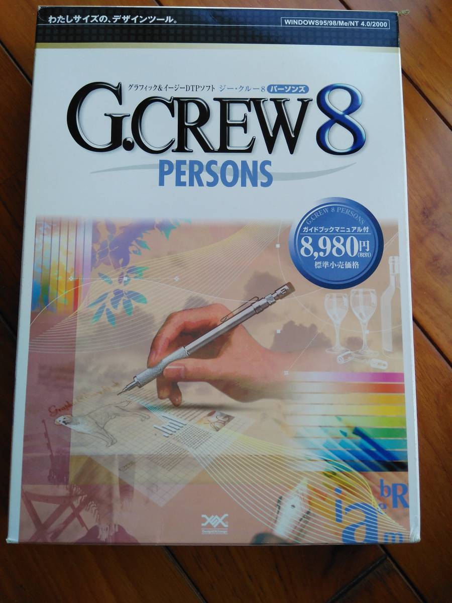 G.CREW8 PERSONS ジー・クルー8 グラフィック&イージーDTPソフト