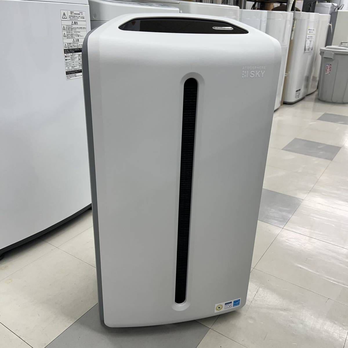 B4298☆Amway 空気清浄機 アトモスフィア スカイ☆2020年製