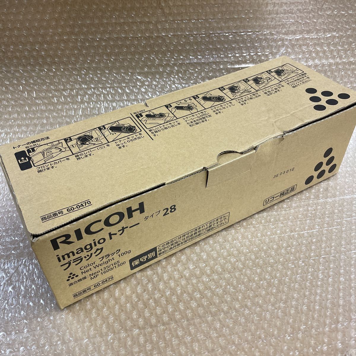 未使用 リコー imagio MP P トナー カートリッジ C3302 4色セット 