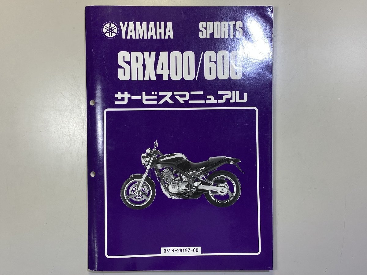 中古本 YAMAHA SRX400 SRX600 SPORTS サービスマニュアル 1990年2月 ヤマハ 3VN