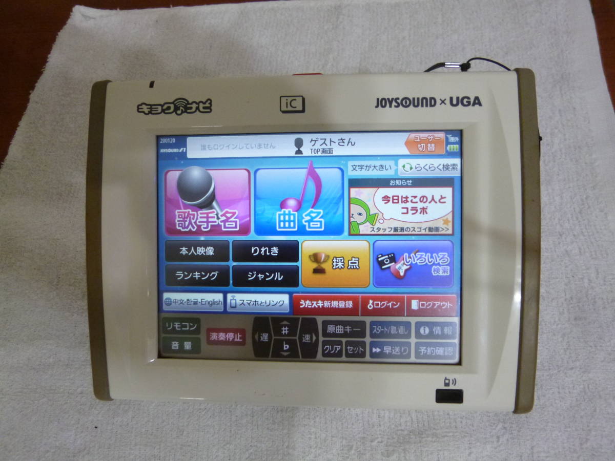 JOY SOUND×UGA キョクナビ JR-300 動作品