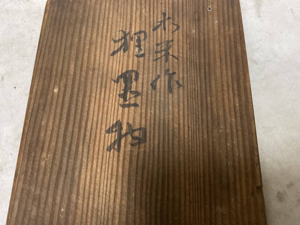 青木木米/陶製狸/共箱/古陶磁精密彫刻置物 - Yahoo!オークション 「青木木