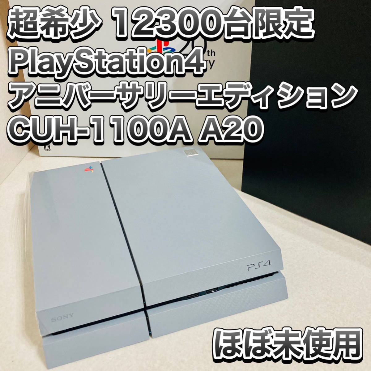 0 Limited PlayStation - : 珍品)」PS4本体 一点 希少 「(レア Yahoo 