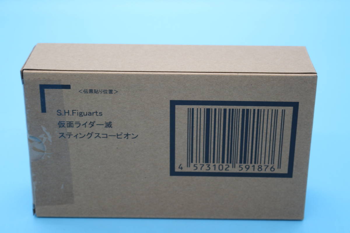 30-4 [未開封]S.H.Figuarts 仮面ライダー滅 スティングスコーピオン 仮面ライダーゼロワン