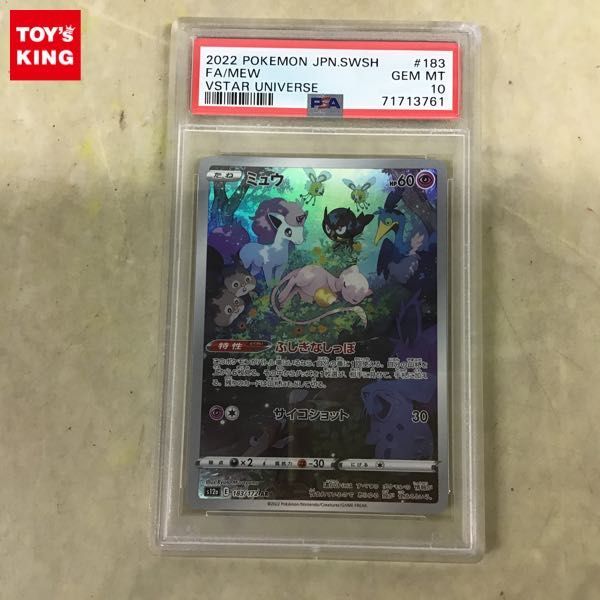 1円〜 PSA10 ポケカ ポケモンカード S12a 183/172 AR ミュウ