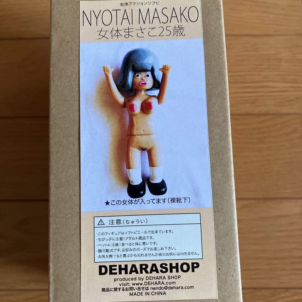 U*u様 デハラユキノリ 女体まさこ（オレンジ・水玉）ソフビ 限定品 U*u様 デハラユキノリ 女体まさこ（オレンジ・水玉）ソフビ 限定品