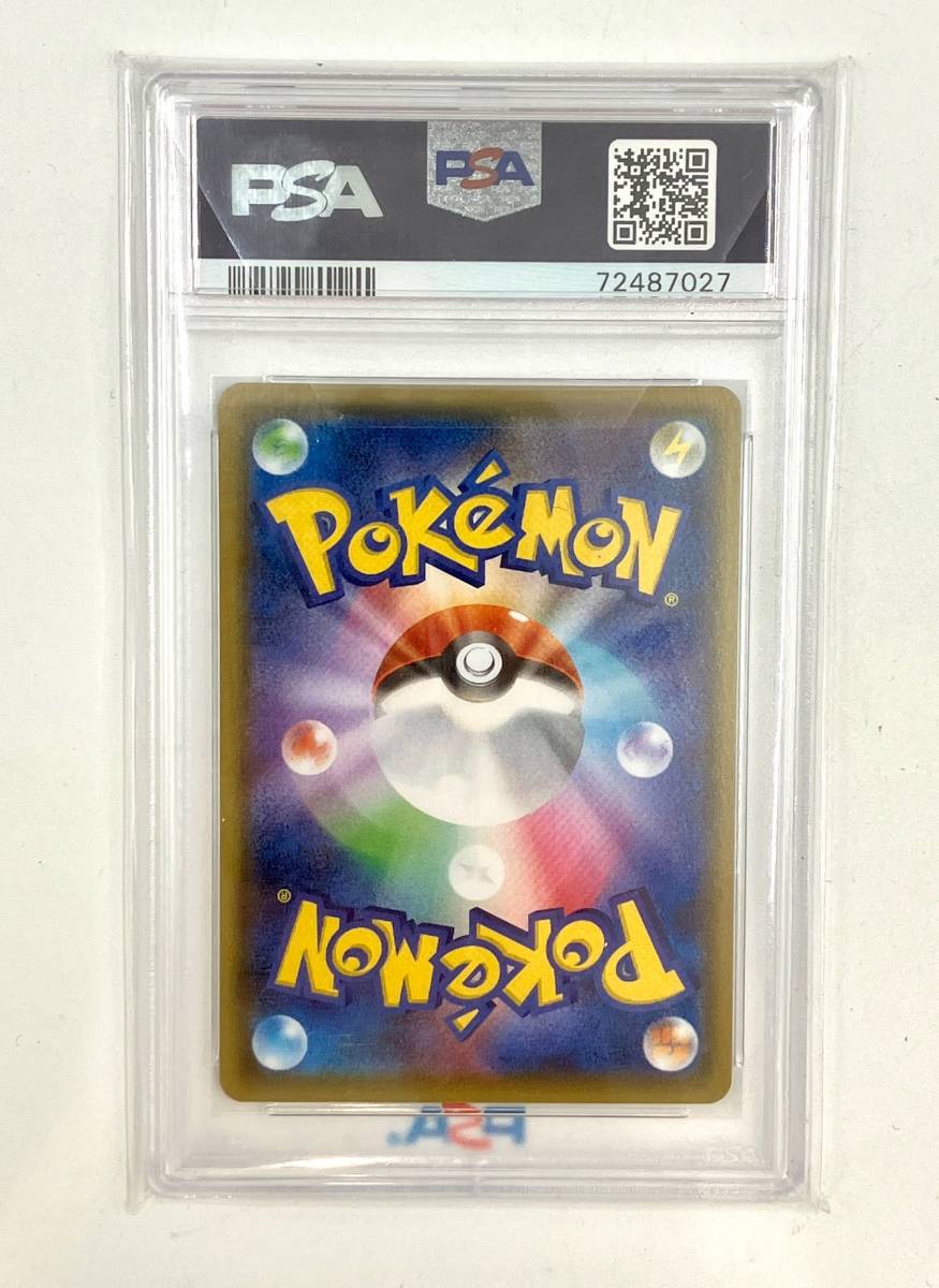 モミ ポケモンカード SR 公式通販 ポケカ PSA10 sr psa10 (SR