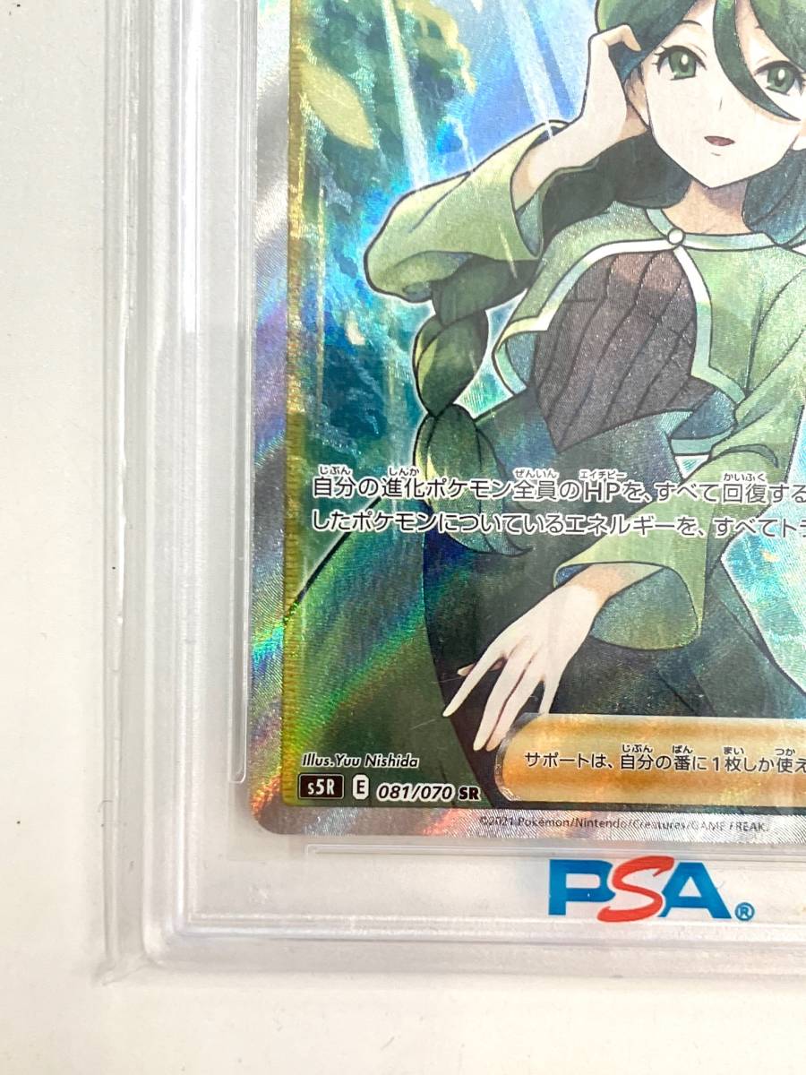 モミ SR PSA10の値段と価格推移は？｜2件の売買データからモミ SR
