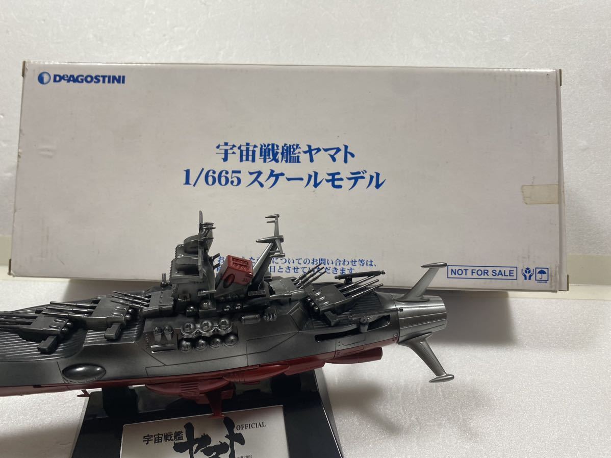 非売品】宇宙戦艦ヤマト 1/665スケール デアゴスティーニ 希少