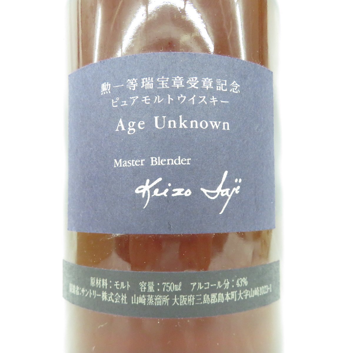 ☆ 未開栓 サントリー ピュアモルト Age Unknown エイジ アンノウン 