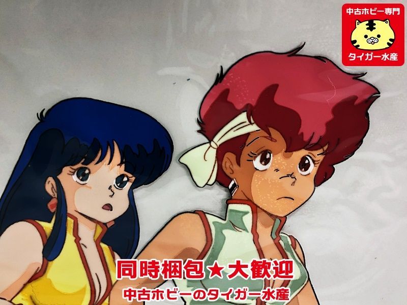 ダーティーペア セル画 ケイ ユリ cel DIRTY PAIR 同梱OK 現状販売
