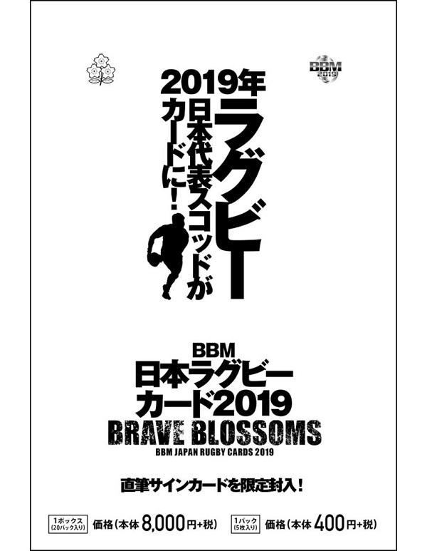 【HOT，お買い得】 19 BBM 日本ラグビー レギュラー インサートカード フルコンプセット 88種(2014年～)｜売買されたオークション情報、yahooの商品情報をアーカイブ公開 - オークファン シングルカード