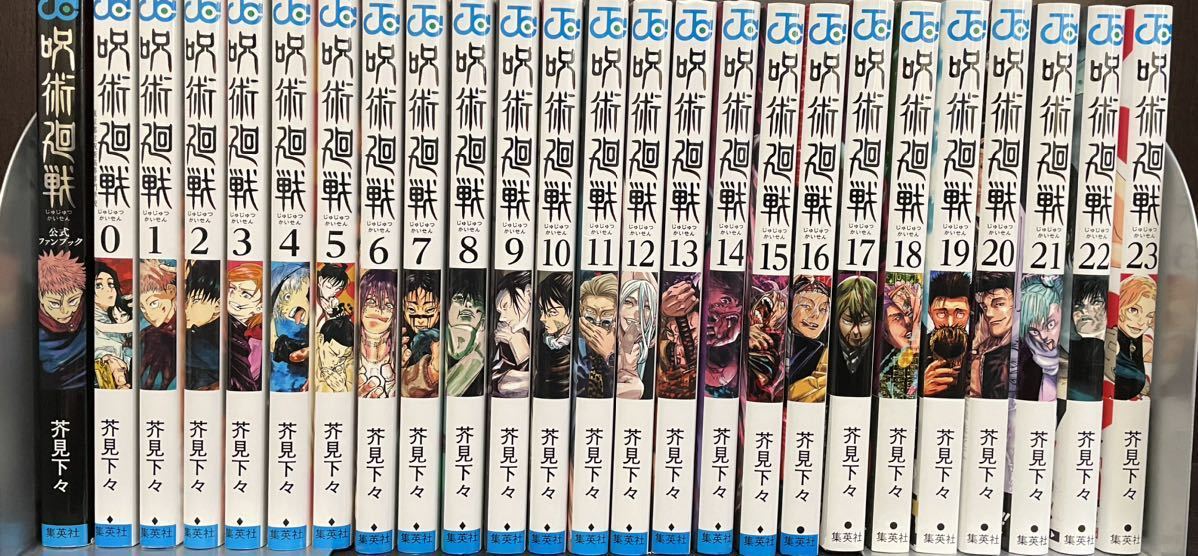 呪術廻戦 0〜13巻 全巻セット Amazon.co.jp: 呪術廻戦 1～