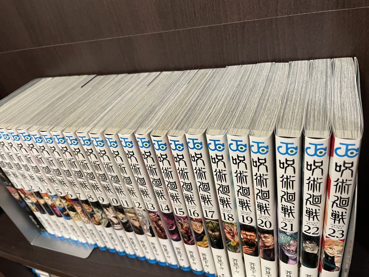 呪術廻戦 全巻セット 1～23巻+0巻+0.5巻+小説+公式ファンブック 呪術廻
