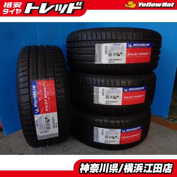 ◆2021年製未使用夏タイヤ4本セット◆ミシュランパイロットスポーツ5 225/50R17インチ◆レガシィRX-8Cクラス3シリーズA4など 《246》
