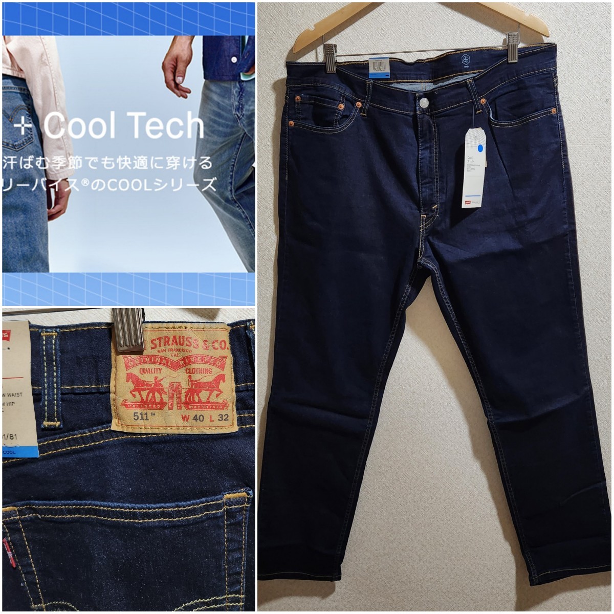 新品■LEVI'S リーバイス COOL 511 スリムフィット■BIGSIZE 04511-4312 W40 リンスカラー　大きいサイズ