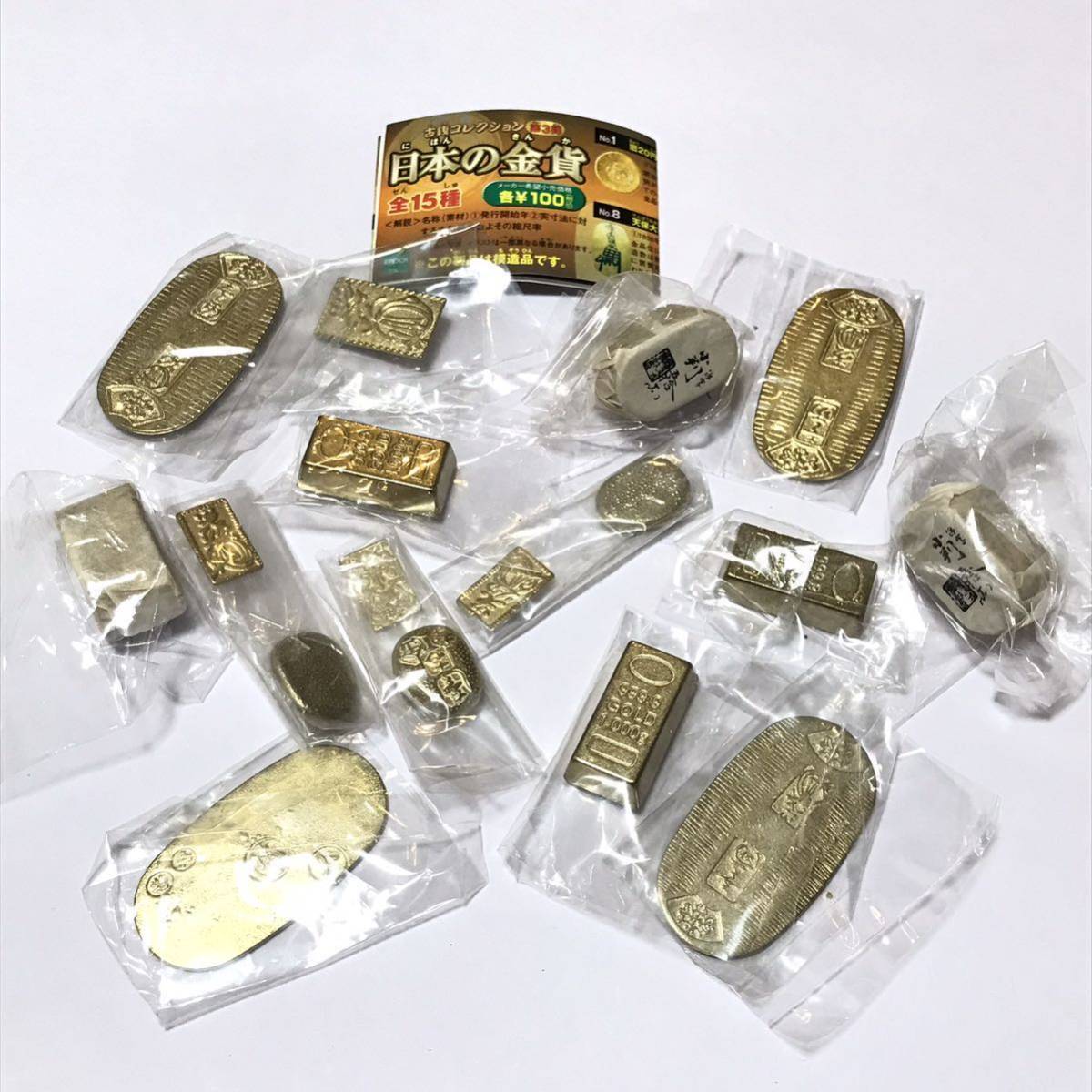古銭 コレクション 大量セット まとめ / 大判 小判 金塊 延べ棒 貨幣