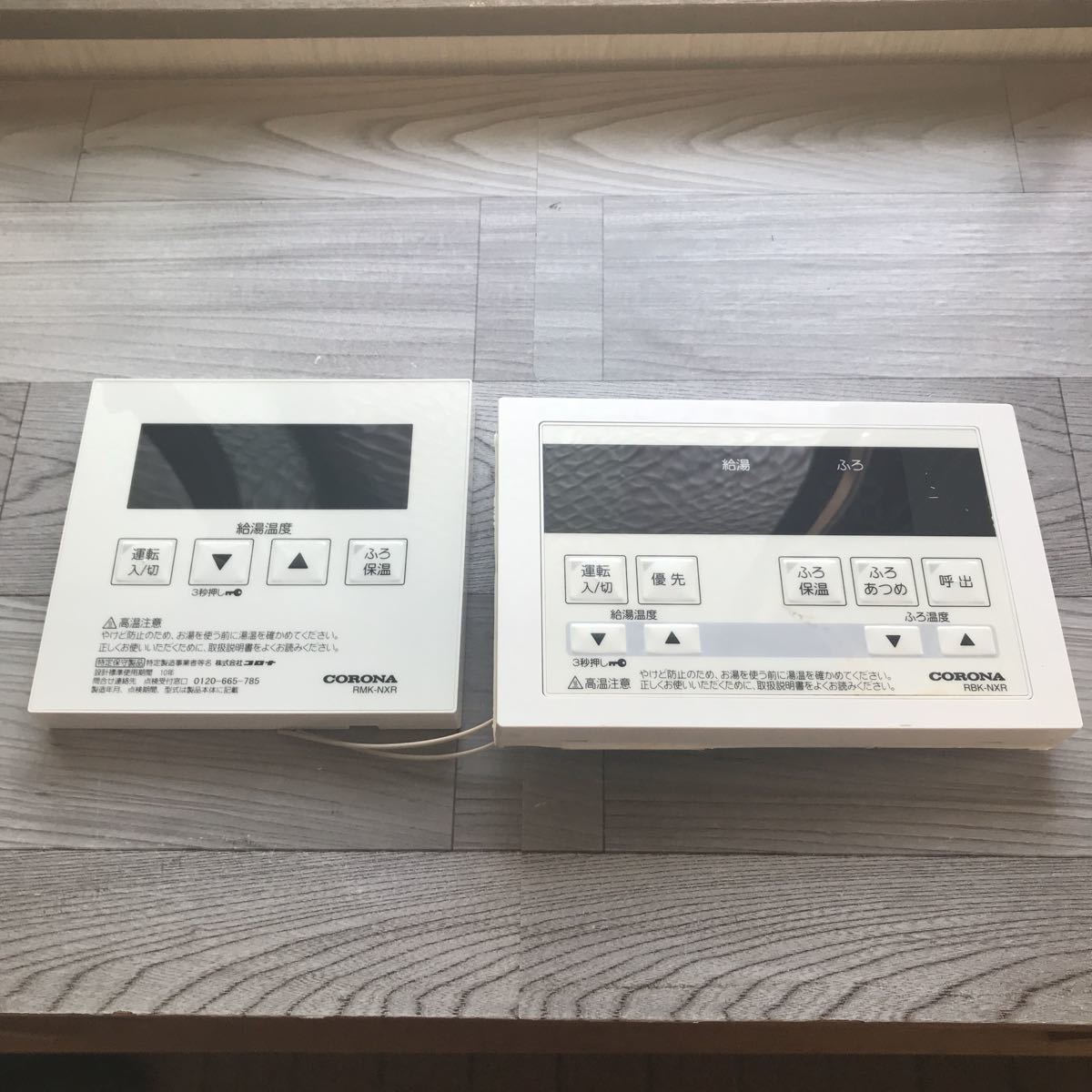 コロナ 給湯器リモコン RMK-NXR RBK-NXR CORONA 温度コントローラー