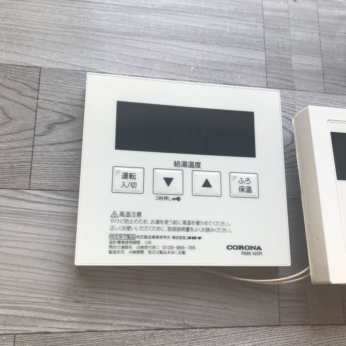 コロナ 給湯器リモコン RMK-NXR RBK-NXR CORONA 温度コントローラー