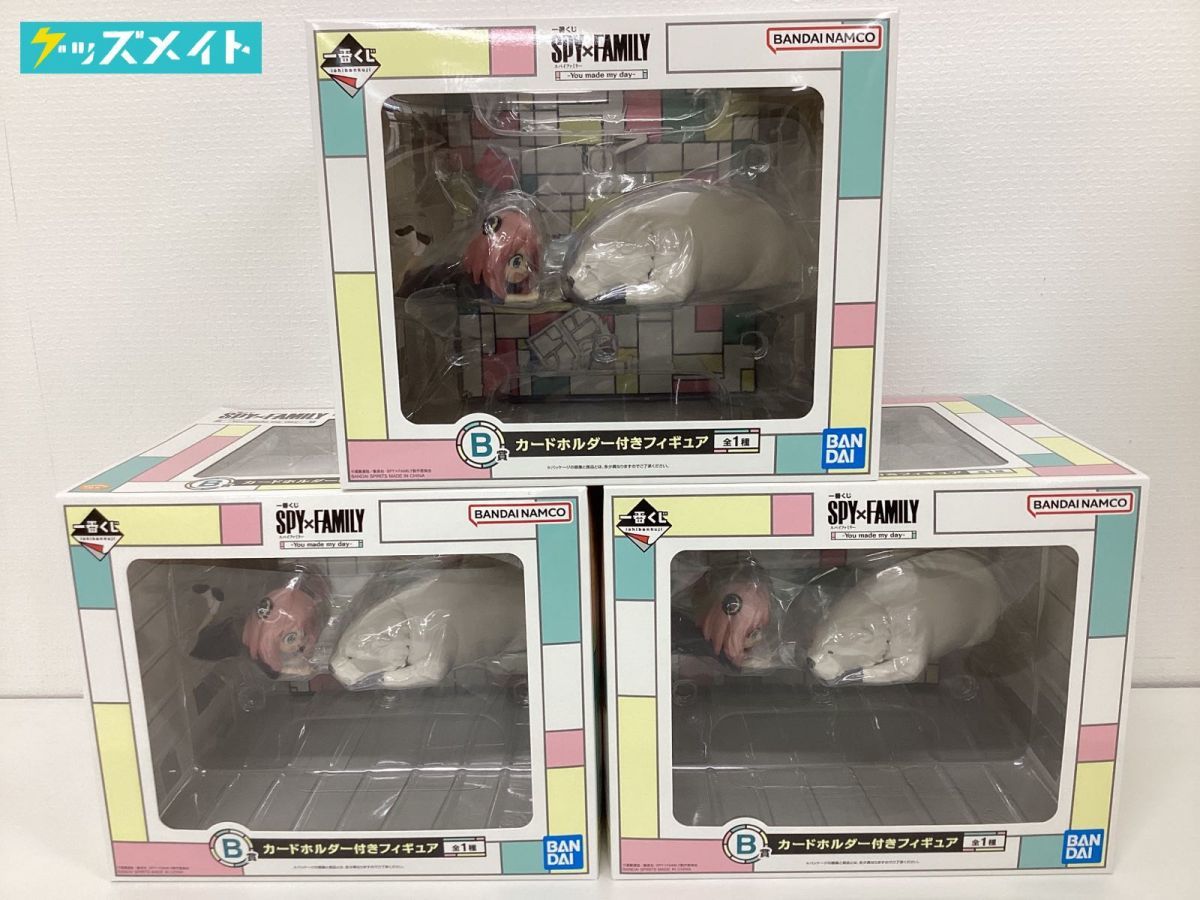 【未開封】一番くじ SPY×FAMILY -You made my day- B賞 カードホルダー付きフィギュア 計3点 / ● D
