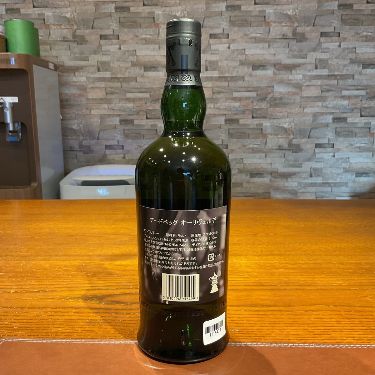 未開栓】ARDBEG AURIVERDES アードベッグ オーリヴェルデ 700ml 49.9
