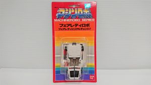 マシンロボのYahoo!オークション(旧ヤフオク!)の相場・価格を見る