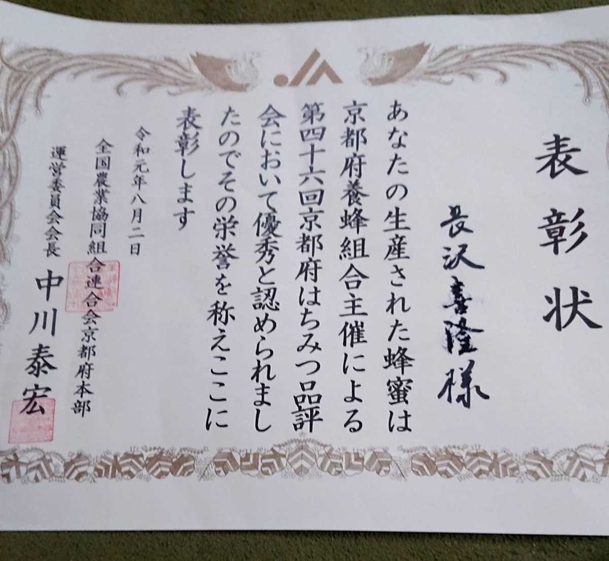 蜂蜜 はちみつ 国産 純粋 夏蜜 300g2本 栗蜜 食品 1.2kg 春蜜 300g ハチミツ 非加熱 G71129362 ハニー L76545057