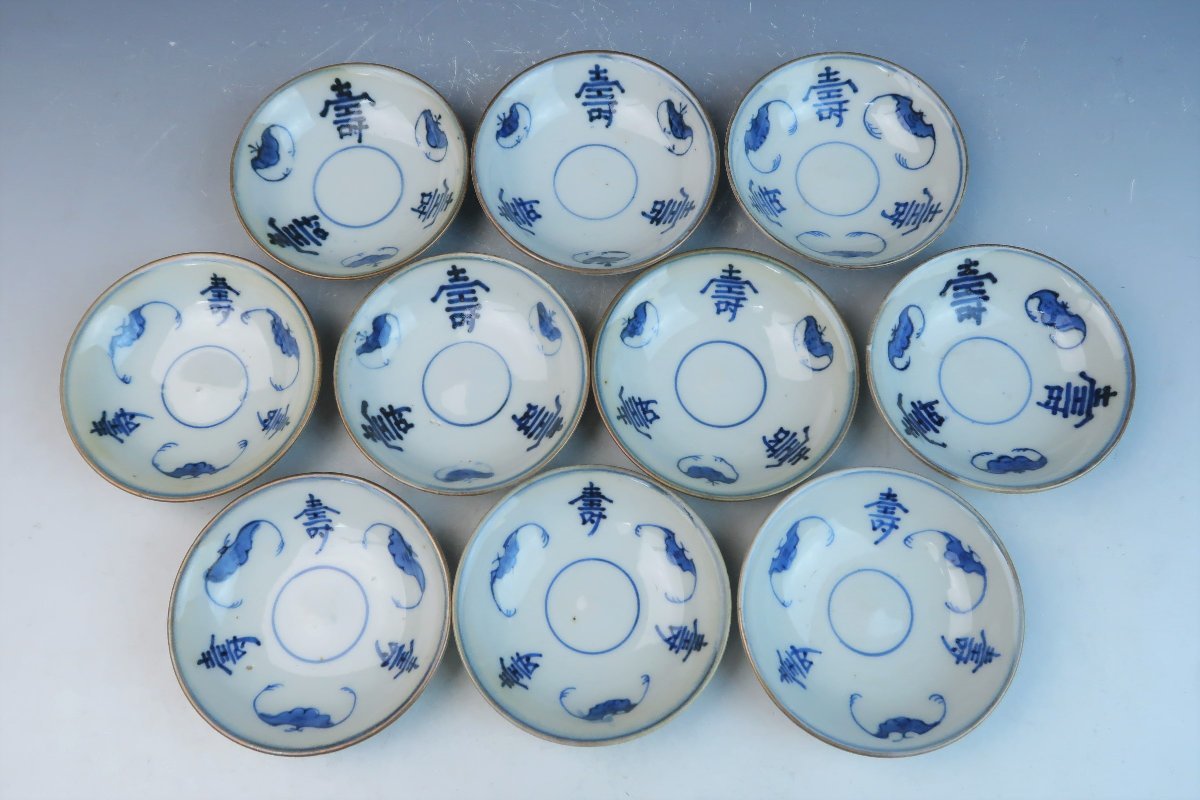 古伊万里 | Shop Soukodo 染付小皿 Antique 蝙蝠文様 染付 小皿 豆皿