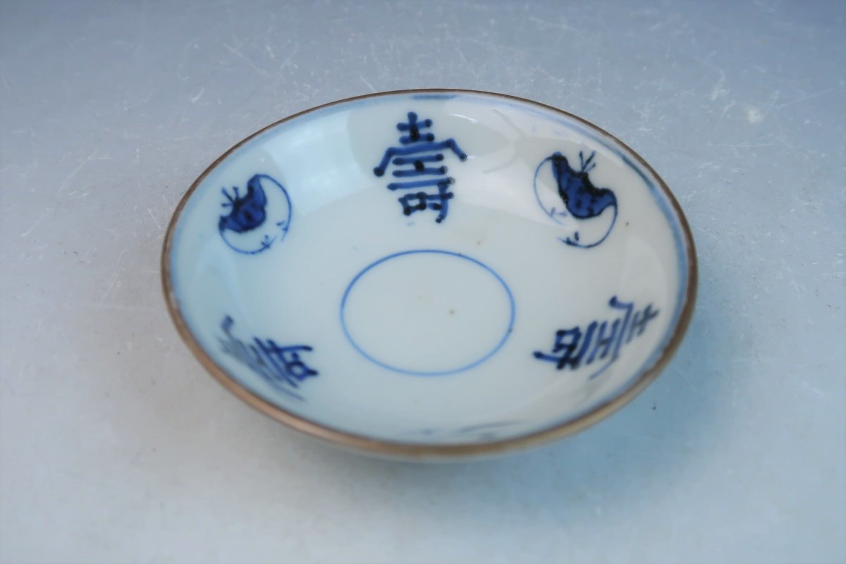 古伊万里 | Shop Soukodo 染付小皿 Antique 蝙蝠文様 染付 小皿 豆皿