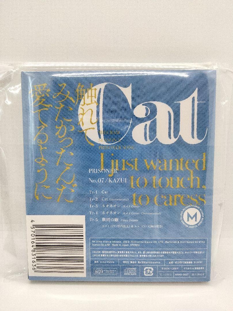 ミルグラム MILGRAM 直筆サイン入りCD カズイ cv.竹内良太(声優)｜売買