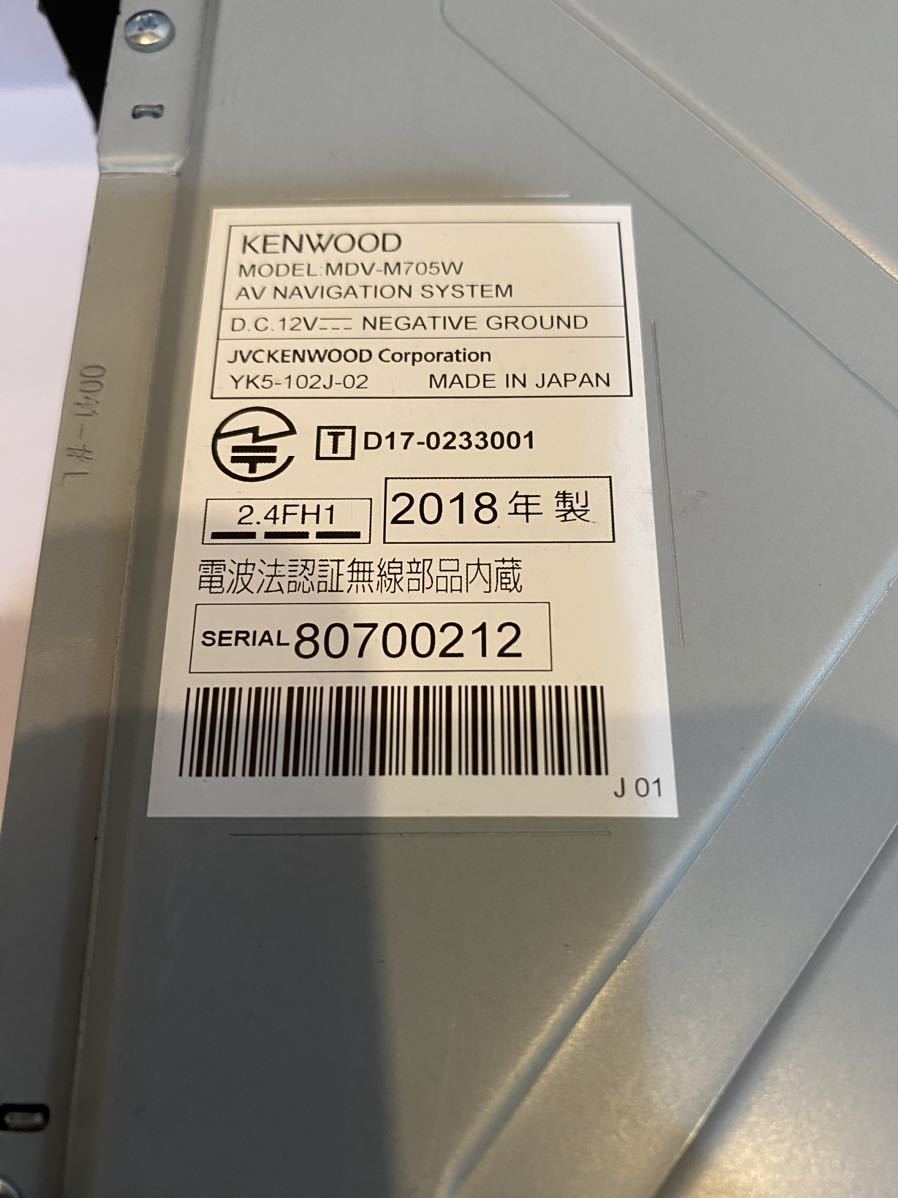 KENWOOD MDV-M705W *地図データ:2017年（☆KENWOOD ケンウッド 