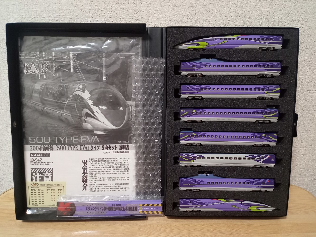 KATO 10-942 JR 500系 山陽新幹線 500 TYPE EVA タイプ 8両セット JR 