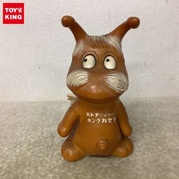 1円〜 佐藤製薬 キングカゼラ 店頭用 ソフビの入札履歴 - 入札者の順位