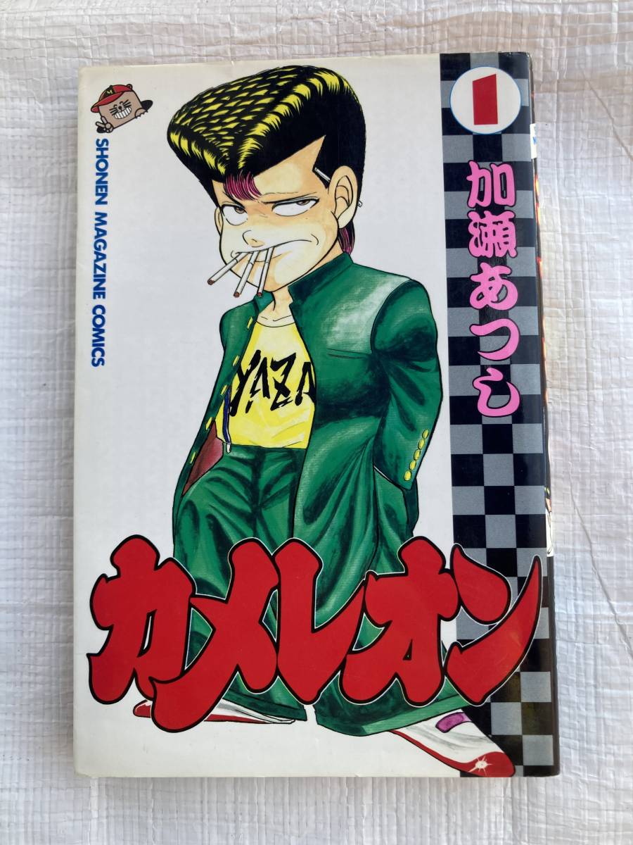 加藤あつし - | 激レア「カメレオン 朝までレーコちゃんと編