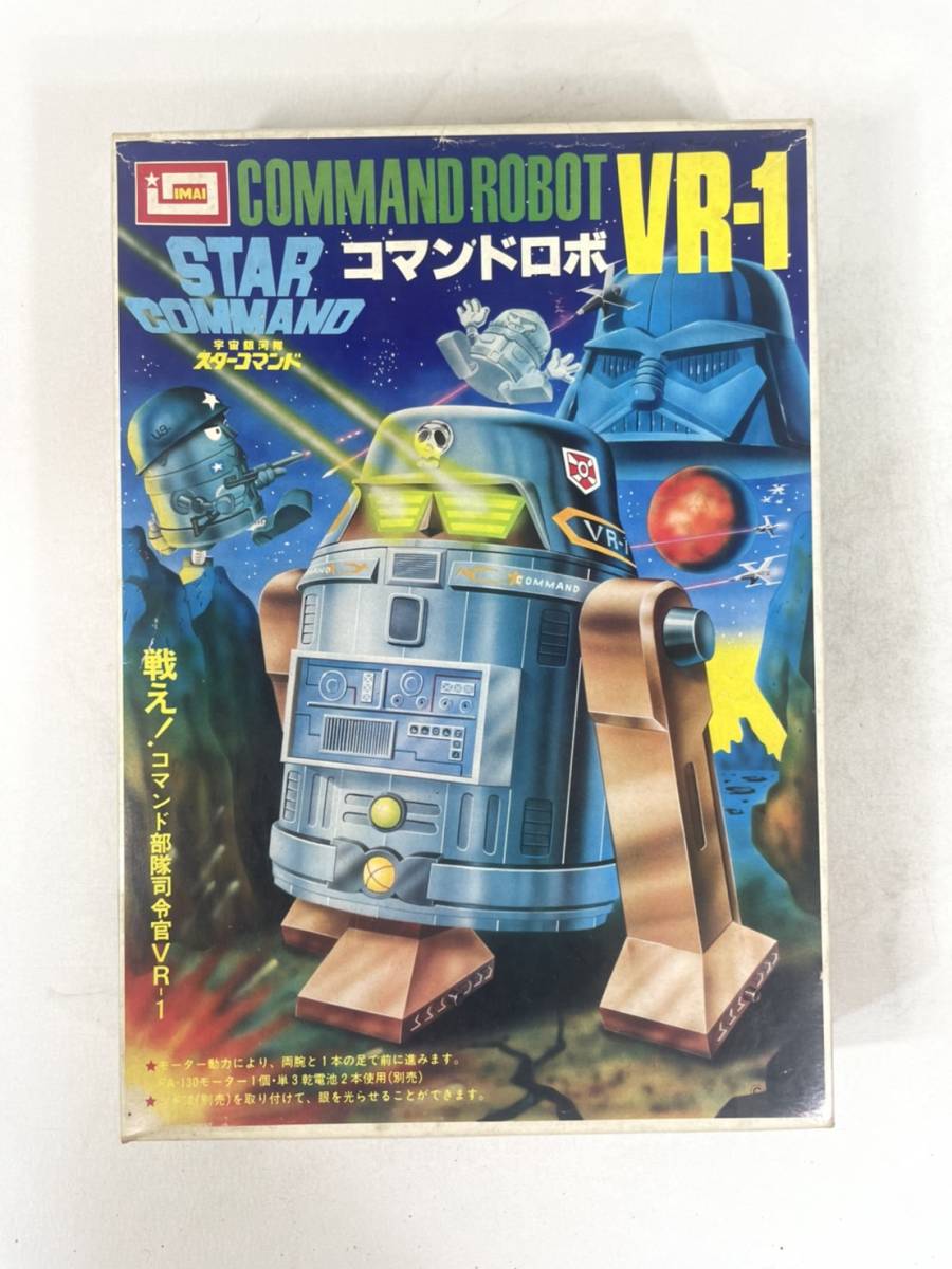 R5278F 送料無料 今井科学イマイ 宇宙銀河隊スターコマンド コマンド 