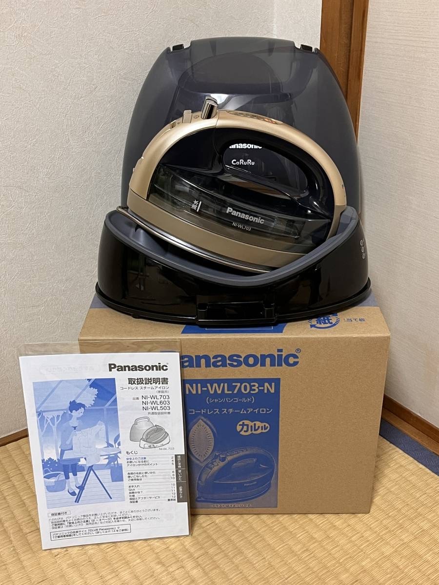 Panasonic『コードレス　スチームアイロン（NI-WL703-N）』です。