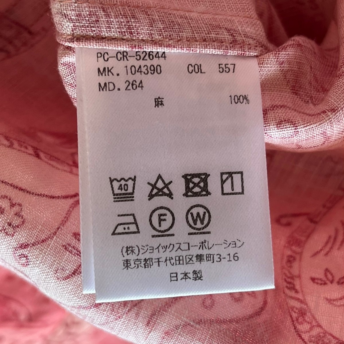 極美品 ポールスミスコレクションPaul Smith COLLECTION フラワー 総柄 
