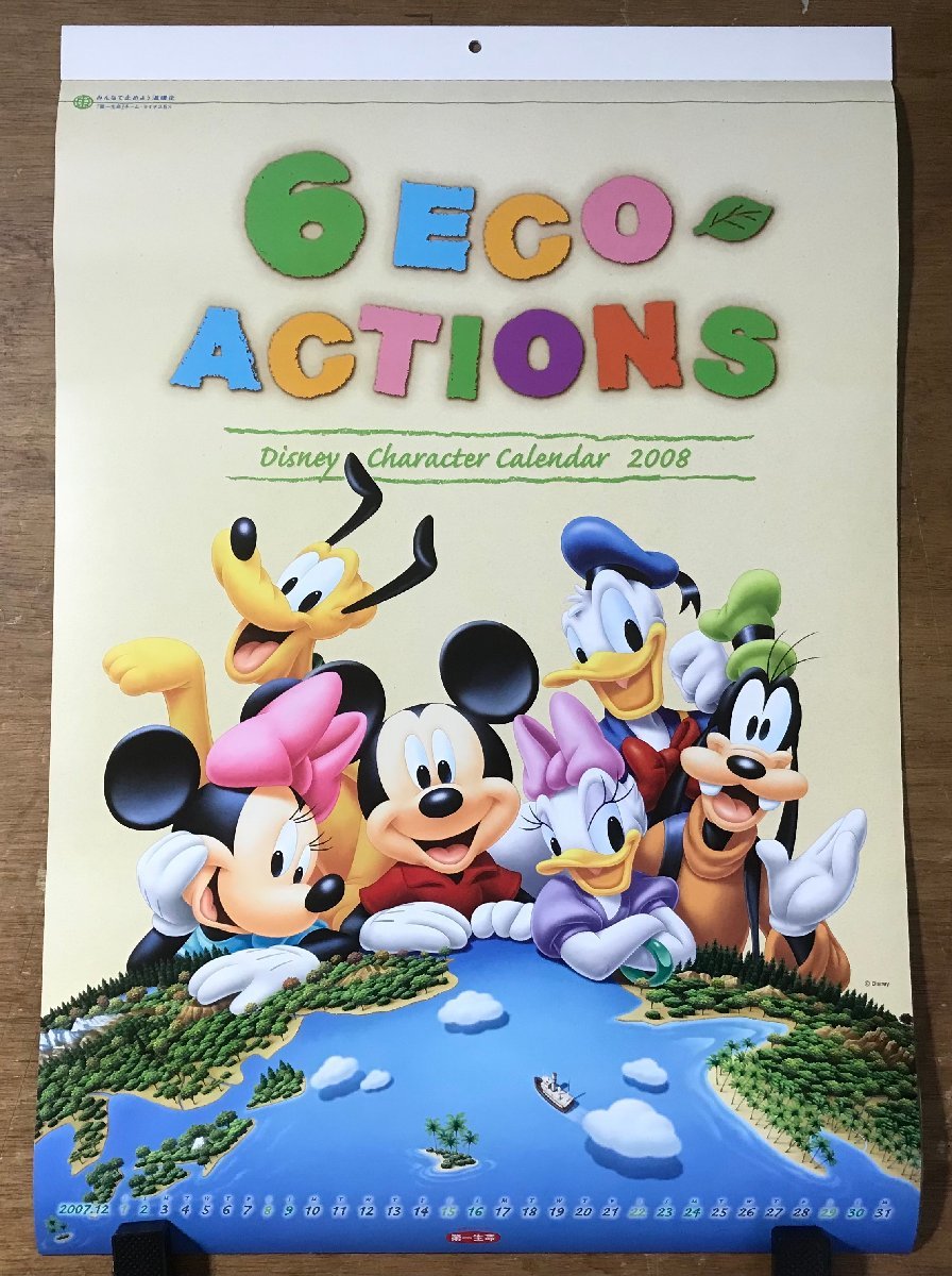 KK-6041 □送料込□ 6 ECO ACTIONS Disney Character Calender 2008 第