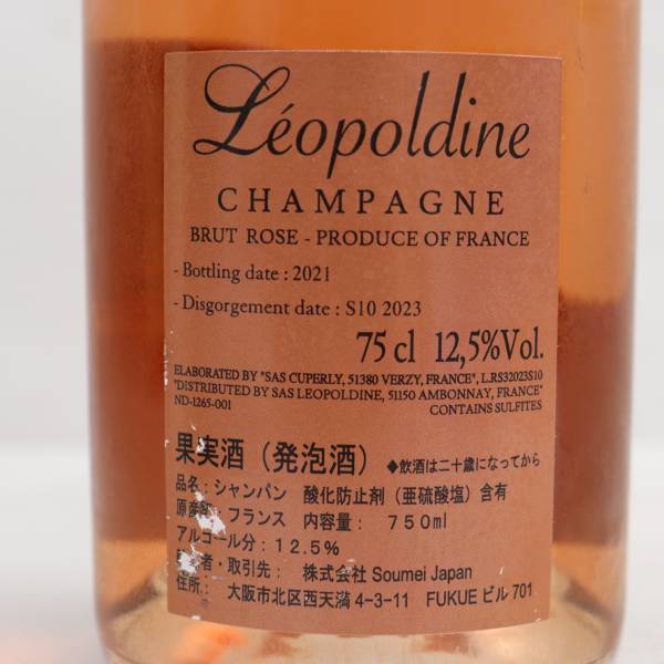 SOUMEI LEOPOLDINE 2021 BRUT ソウメイ レオポルディーヌ ブリュット
