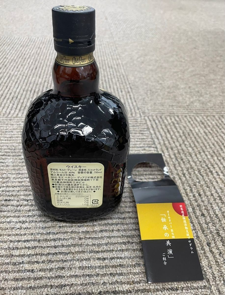 003 7 Grand Old Parr オールドパー 12年 スコッチウイスキー 古酒