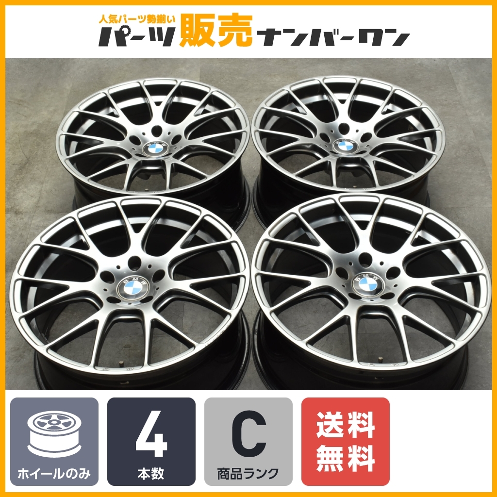 【程度良好品】MOTEC NUR 19in 9J+48 9J+9 PCD120 4本セット スタッドレス用 モーテック BMW E70 F15 X5 E71 F16 X6 カスタム用 送料無料